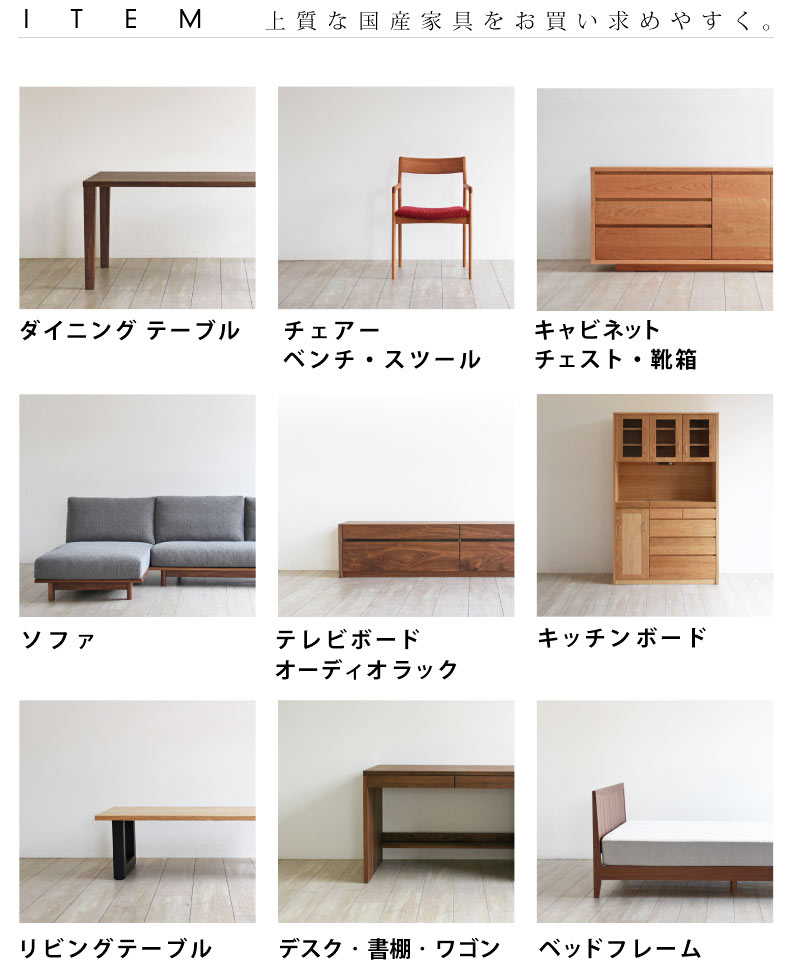 家具