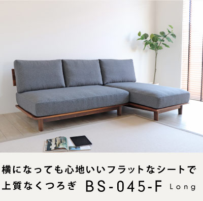 ���ɂȂ��Ă��S�n�����t���b�g�ȃV�[�g�ŏ㎿�Ȃ��났BS-045F�����O�\�t�@