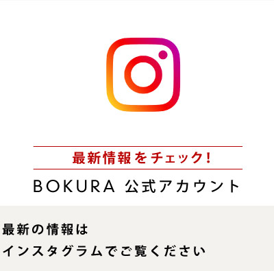 �ŐV�̏��̓C���X�^�O�����ł������������BBOKURA�����A�J�E���g