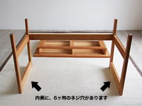 脚の取付方法10