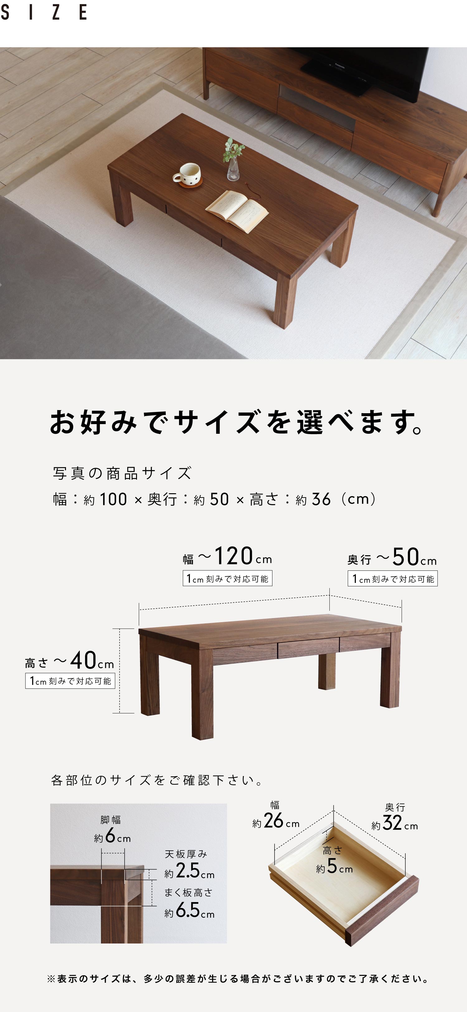 幅、奥行、高さは1cm刻みで、お好みに合わせてオーダーいただけます。