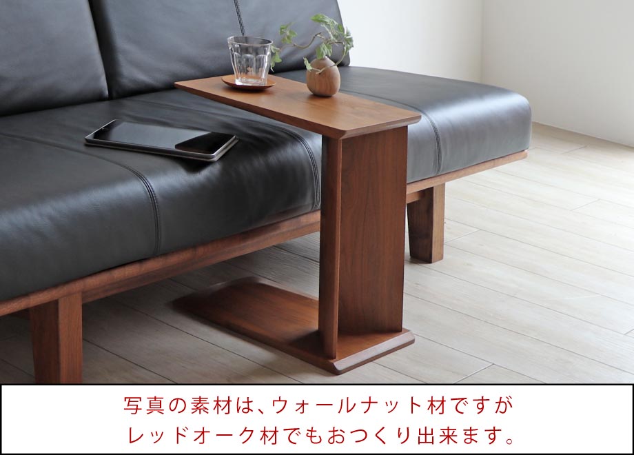 ST-01 コの字型サイドテーブル