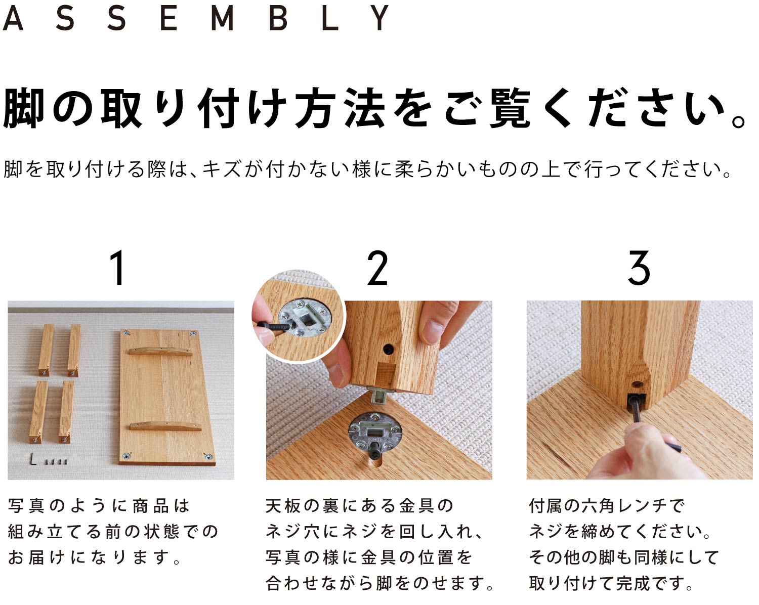 脚の取り付け方法をご覧ください。
