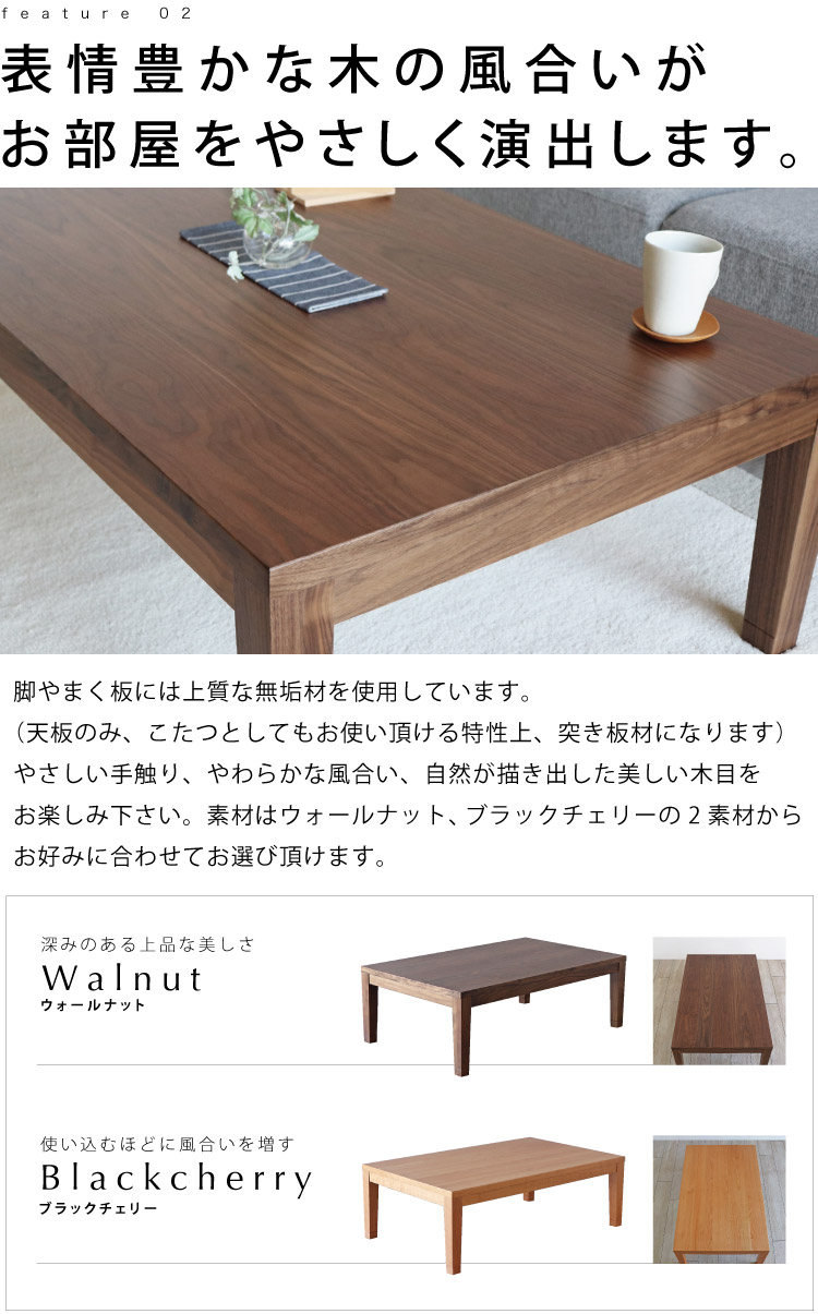 あす楽対応】 【Haruki_Mekaru】贅沢 ウォールナット こたつテーブル