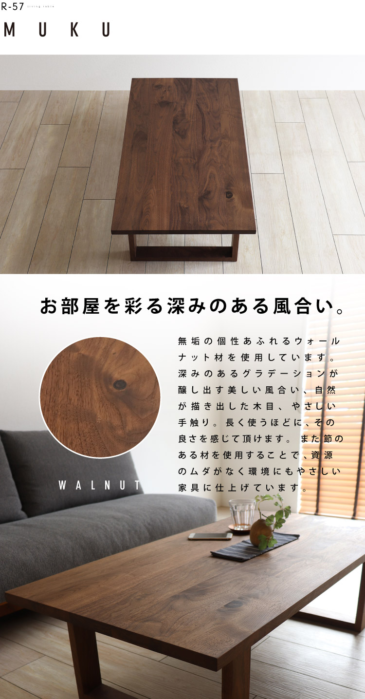 値段交渉可能ですBOKURA 天然木リビングテーブル - センターテーブル