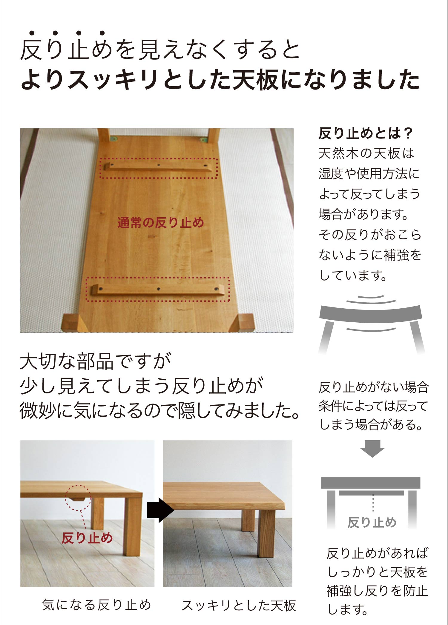 まじめなタモテーブル:RT-4選べるリビングテーブル