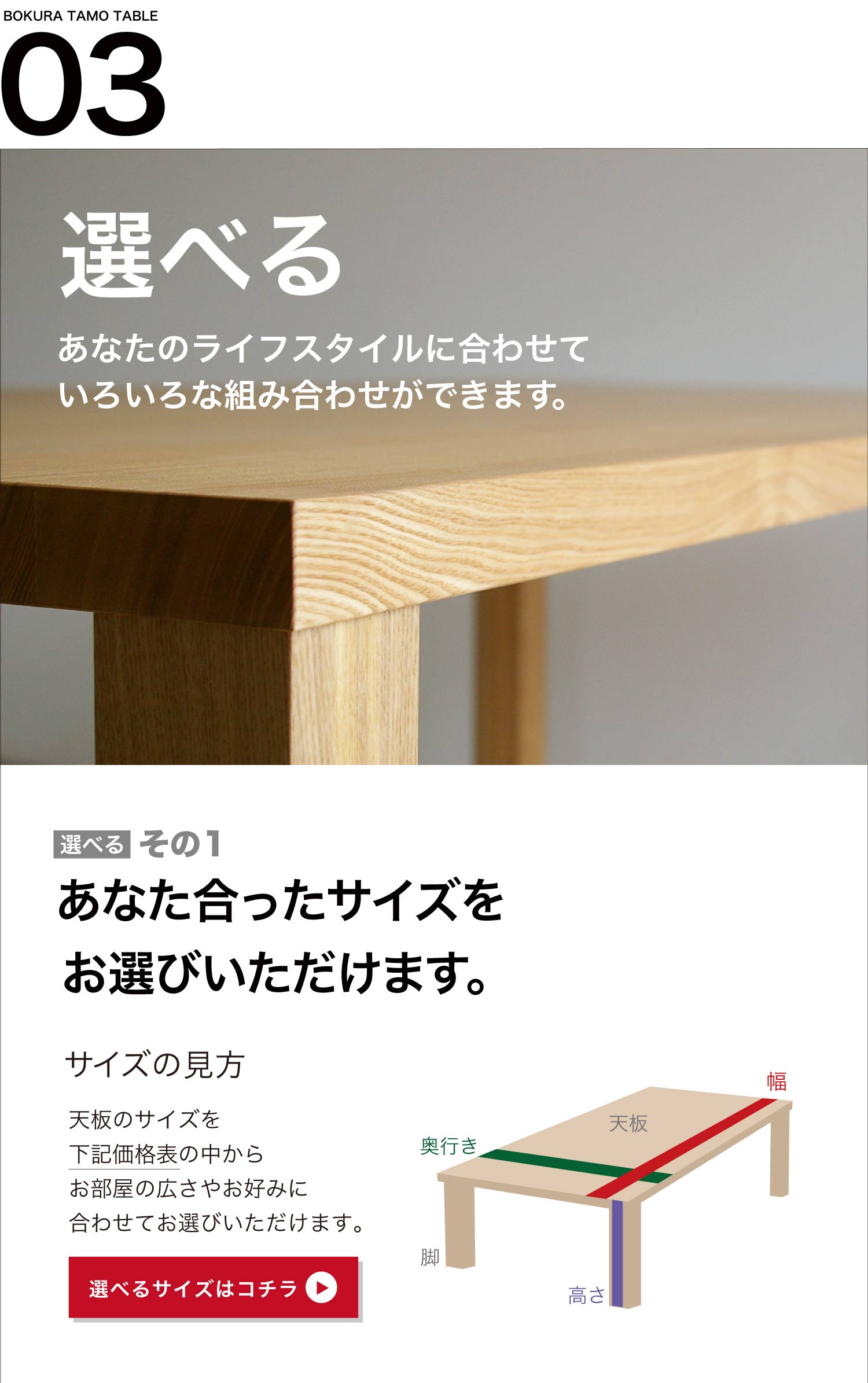 まじめなタモテーブル:RT-4選べるリビングテーブル