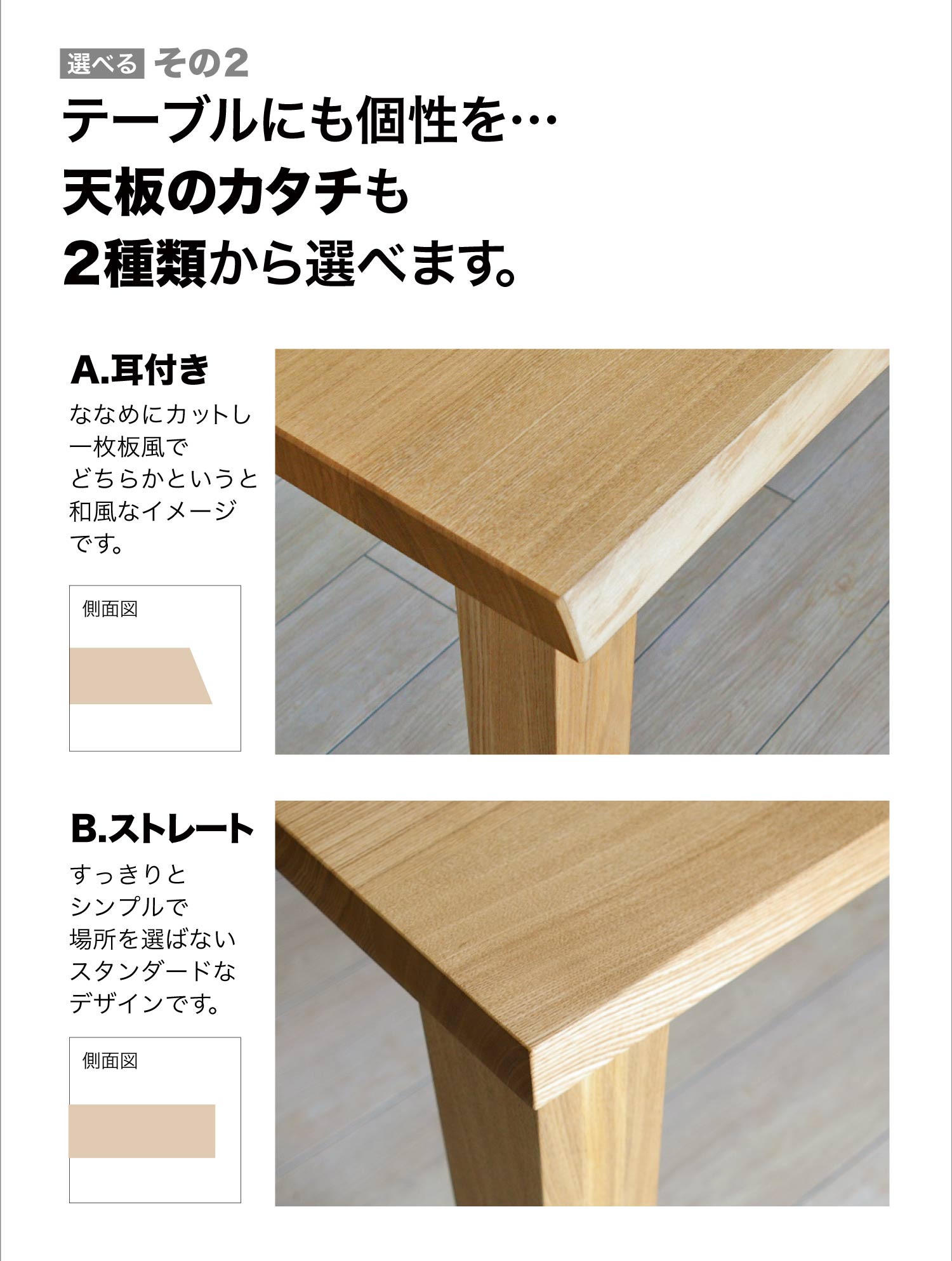 まじめなタモテーブル:RT-4選べるリビングテーブル