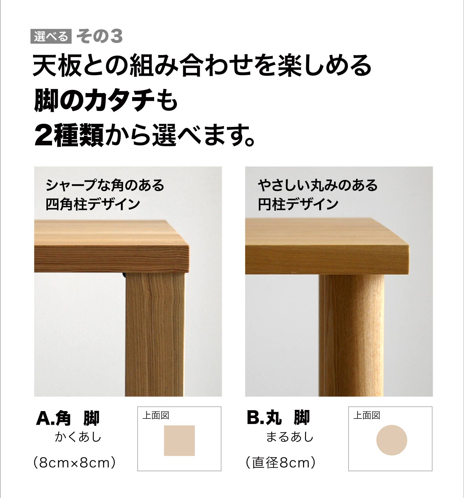 まじめなタモテーブル:RT-4選べるリビングテーブル