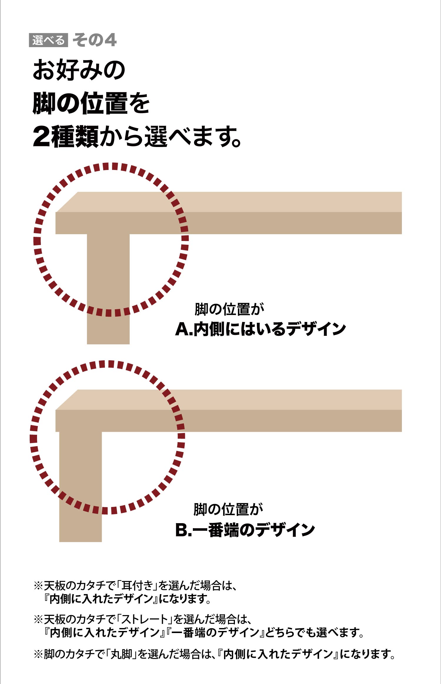 まじめなタモテーブル:RT-4選べるリビングテーブル