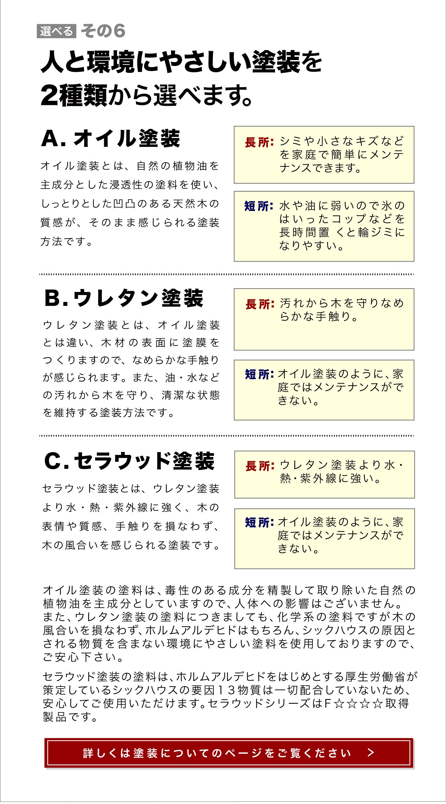 まじめなタモテーブル:RT-4選べるリビングテーブル