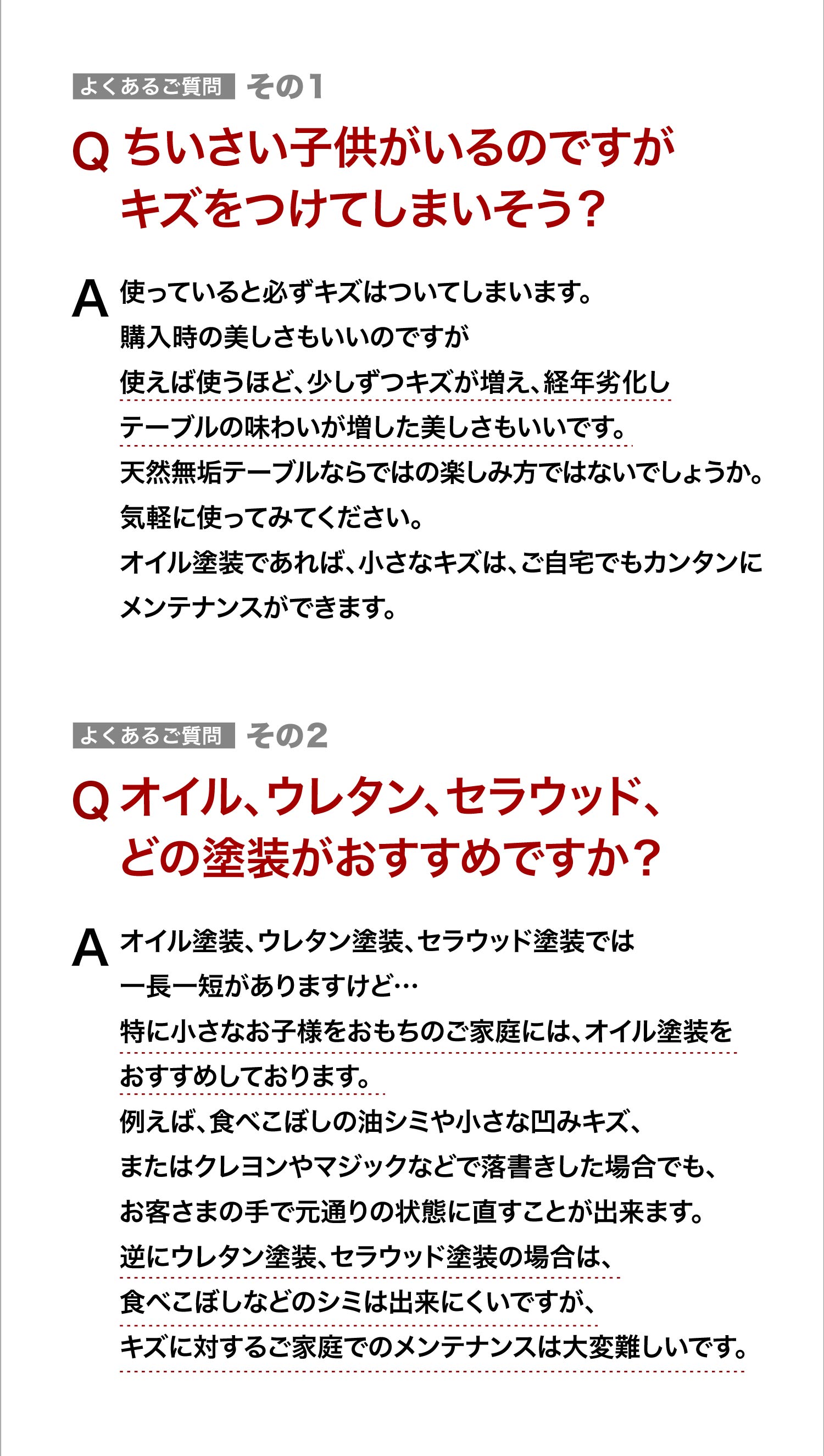 まじめなタモテーブル:RT-4選べるリビングテーブル