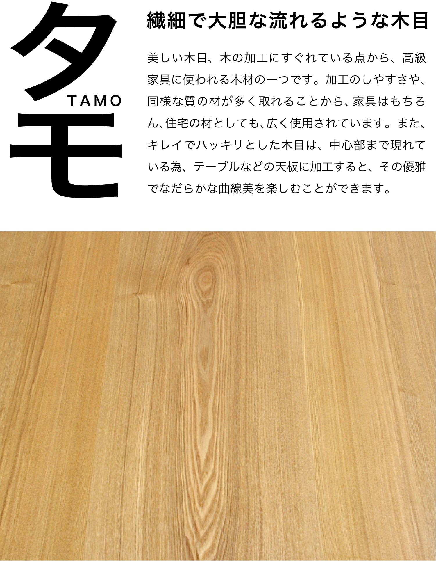 まじめなタモテーブル:RT-4選べるリビングテーブル