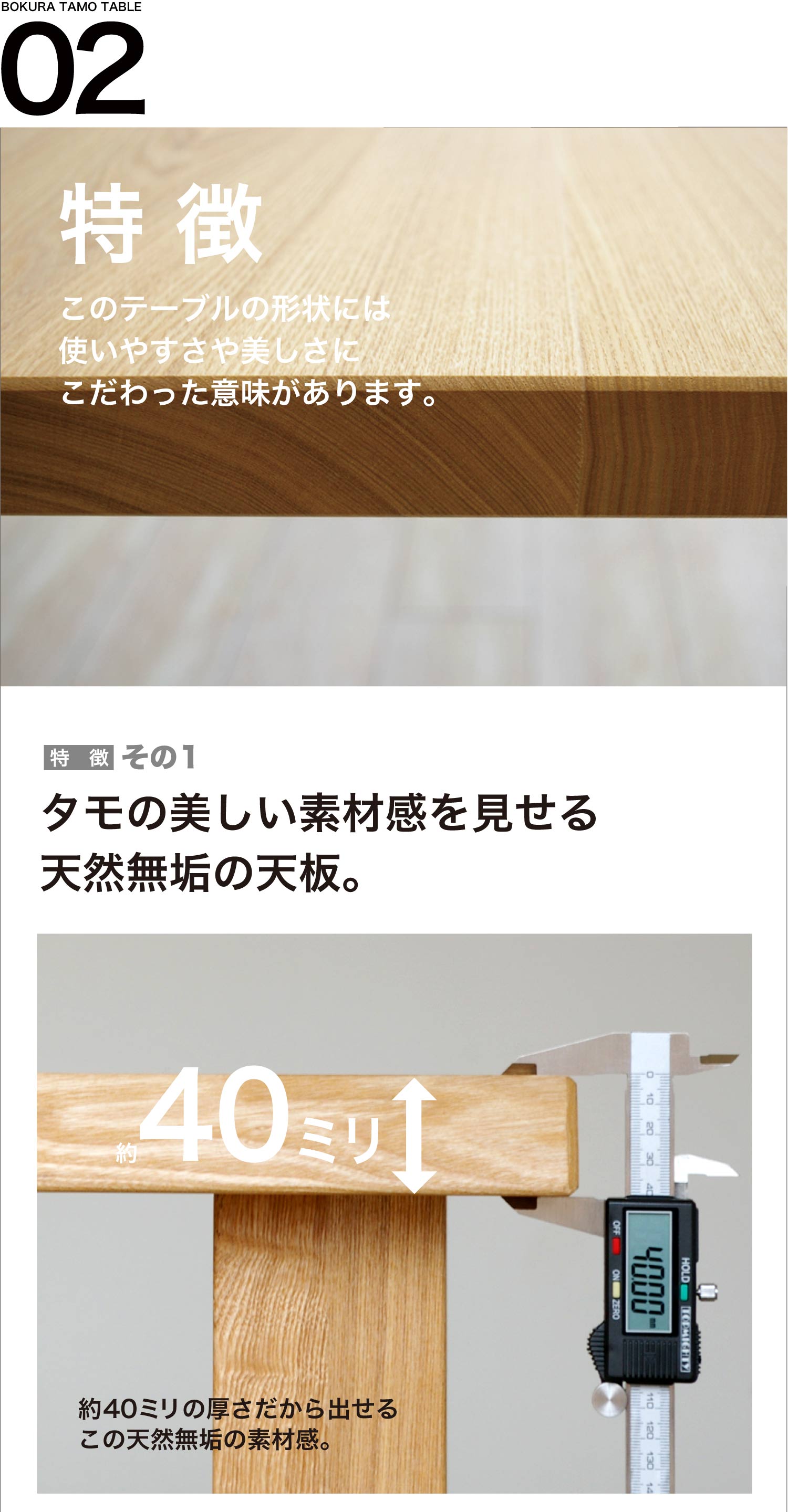 まじめなタモテーブル:RT-4選べるリビングテーブル