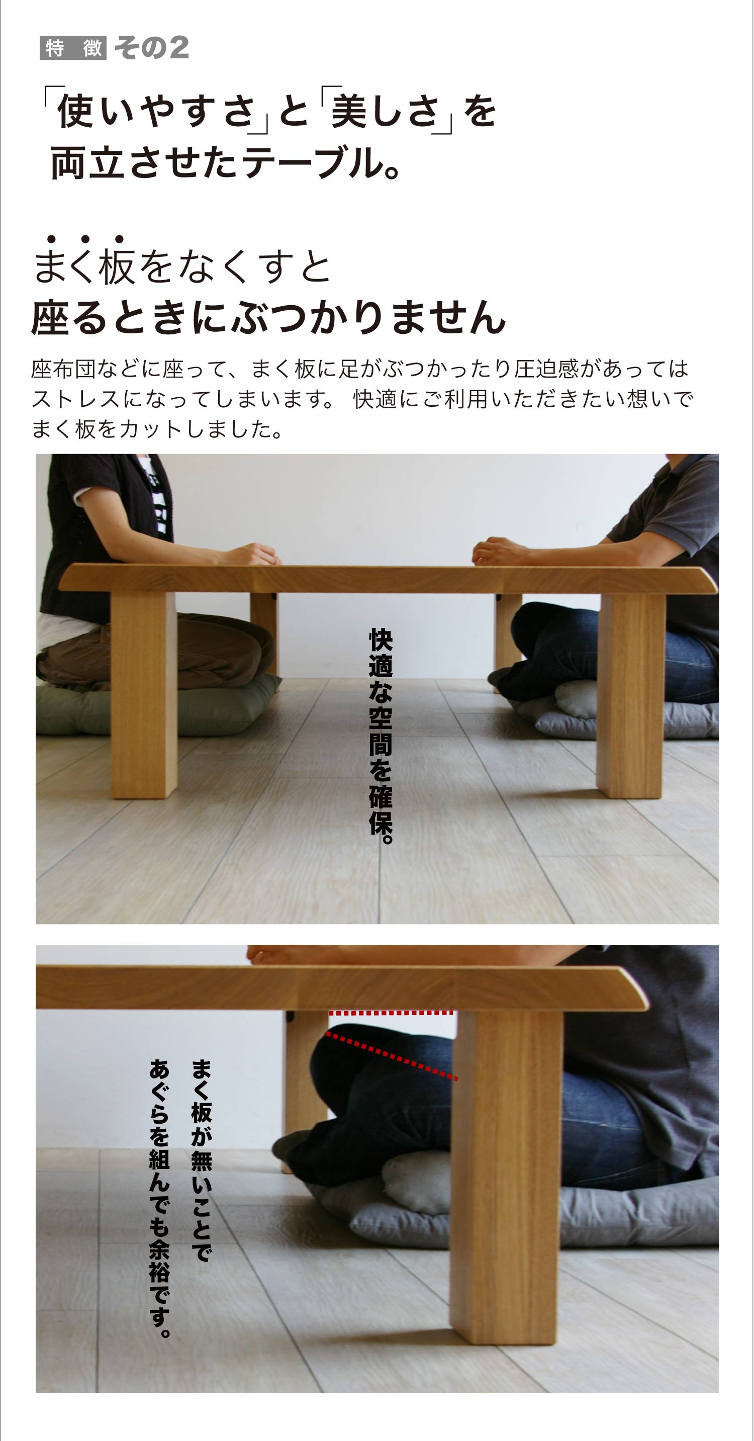 まじめなタモテーブル:RT-4選べるリビングテーブル