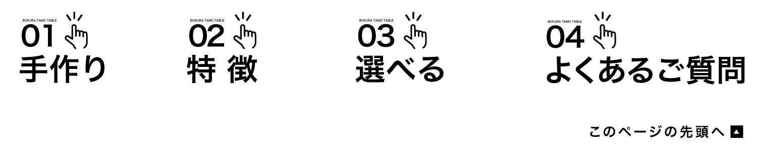 まじめなタモテーブル:RT-4選べるリビングテーブル