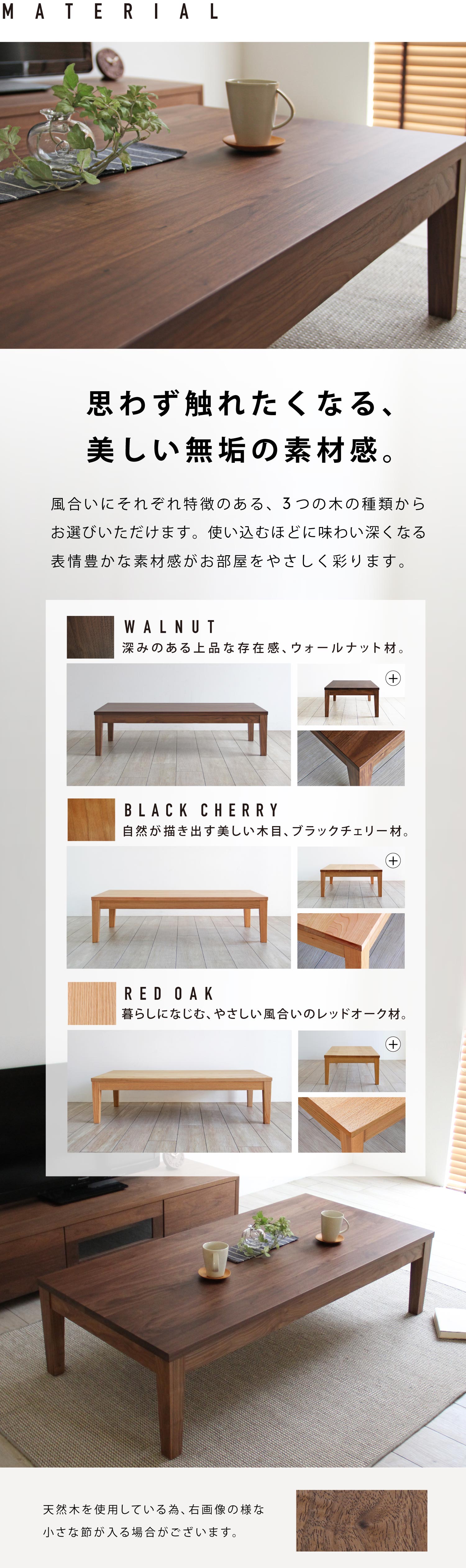 それぞれ風合いの異なる3素材からお選びください。