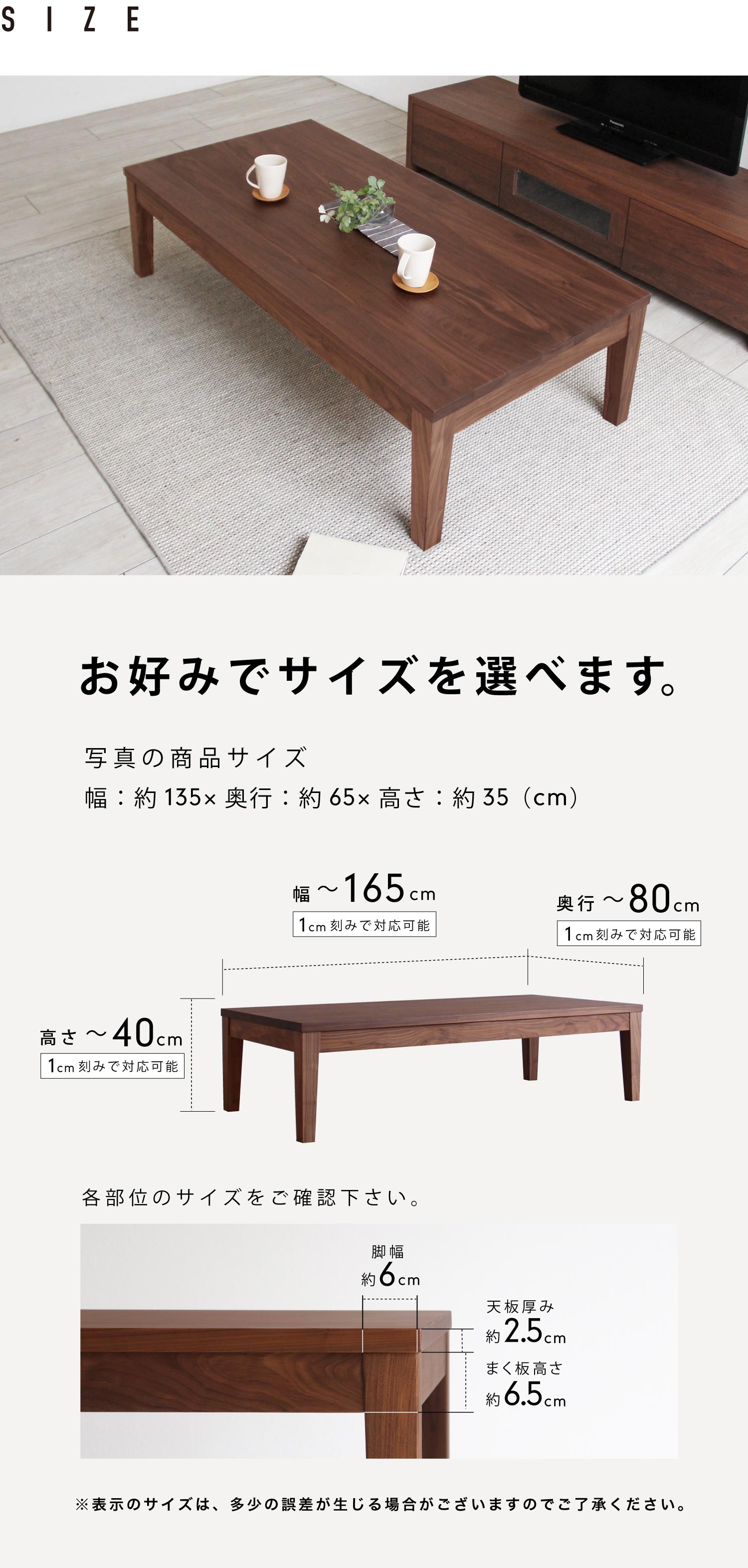 幅、奥行は1cm刻みで、お好みに合わせてオーダーいただけます。