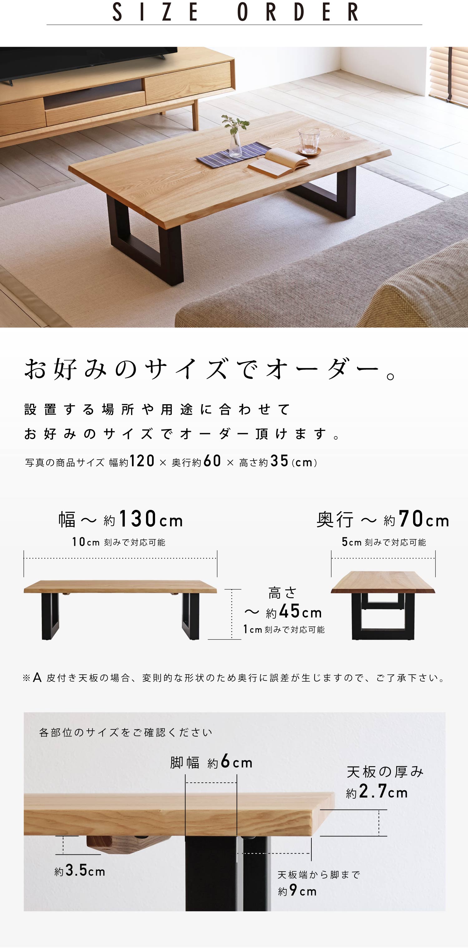 ����130cm�܂�10cm���݁A���s��70cm�܂�5cm���݁A������45cm�܂�1cm���݂ł��D�݂ɍ��킹�ăI�[�_�[�������܂��B