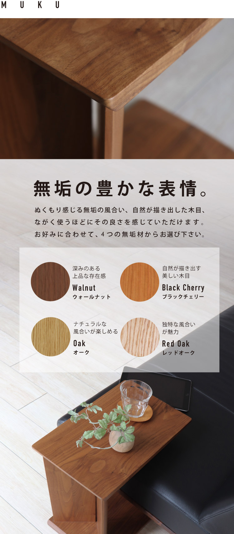 コの字型サイドテーブル ウォールナット［ST-01］：木の家具専門店［木蔵］
