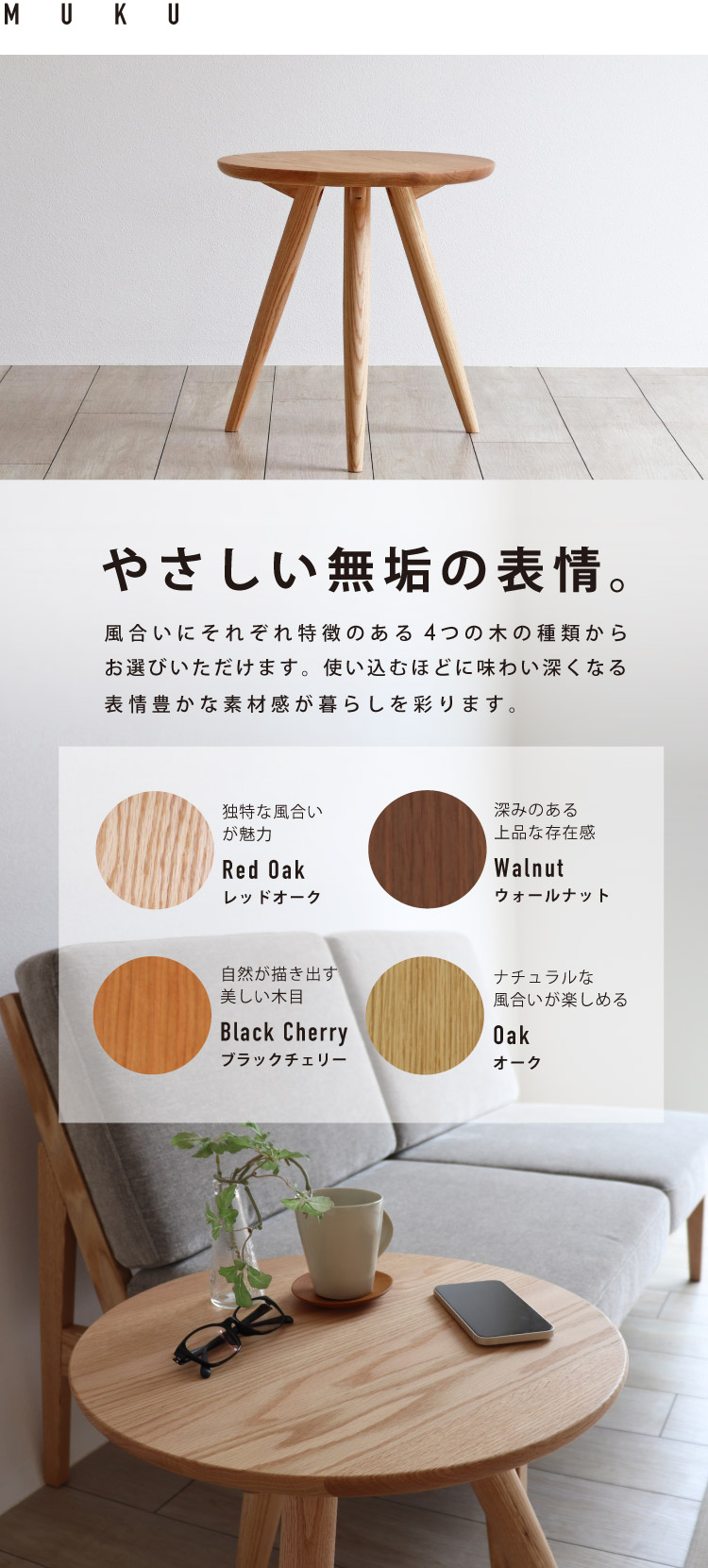 コの字型サイドテーブル ウォールナット［ST-01］：木の家具専門店［木蔵］