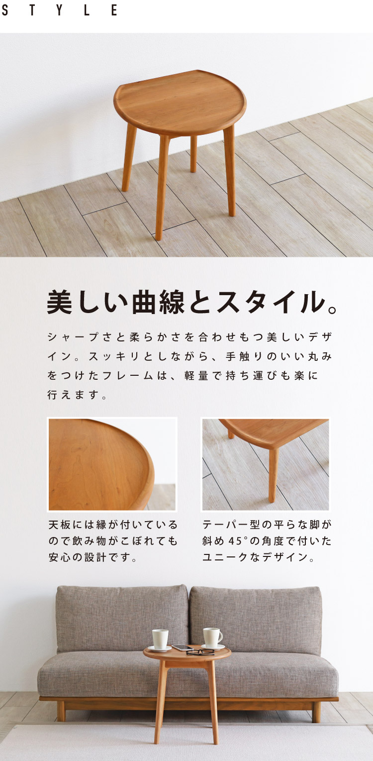 ブランシェ　サイドテーブル　ブラックチェリー 変形サイドテーブル ブラックチェリー［ST-04］：木の家具専門店