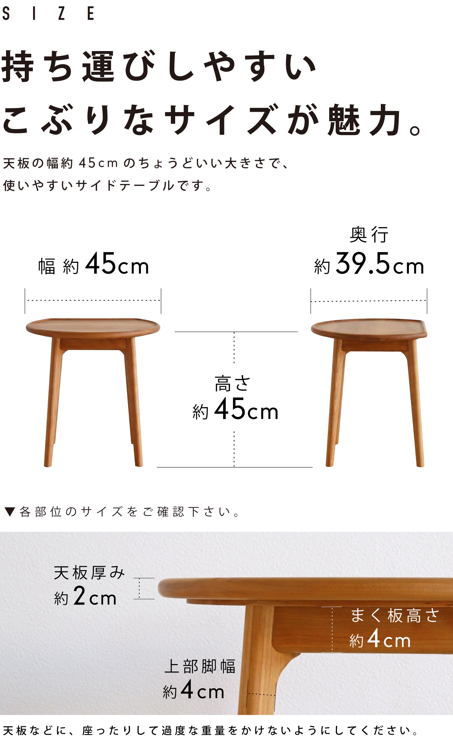 持ち運びもしやすい。こぶりなサイズのサイドテーブル。