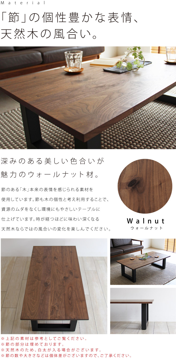 Ttウォールナットリビングテーブル Tt Lt ダイニングテーブル専門店 木蔵