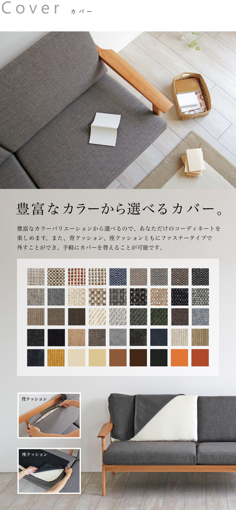Woソファ［wo-s］無垢ソファ：ダイニングテーブル専門店［木蔵］