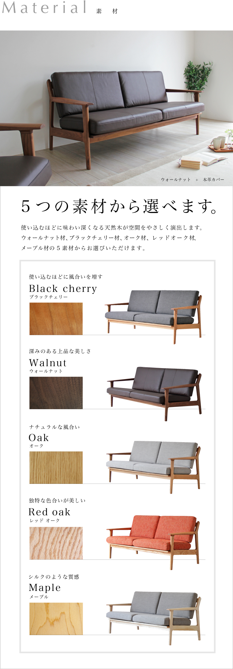 Woソファ［wo-s］無垢ソファ：ダイニングテーブル専門店［木蔵］