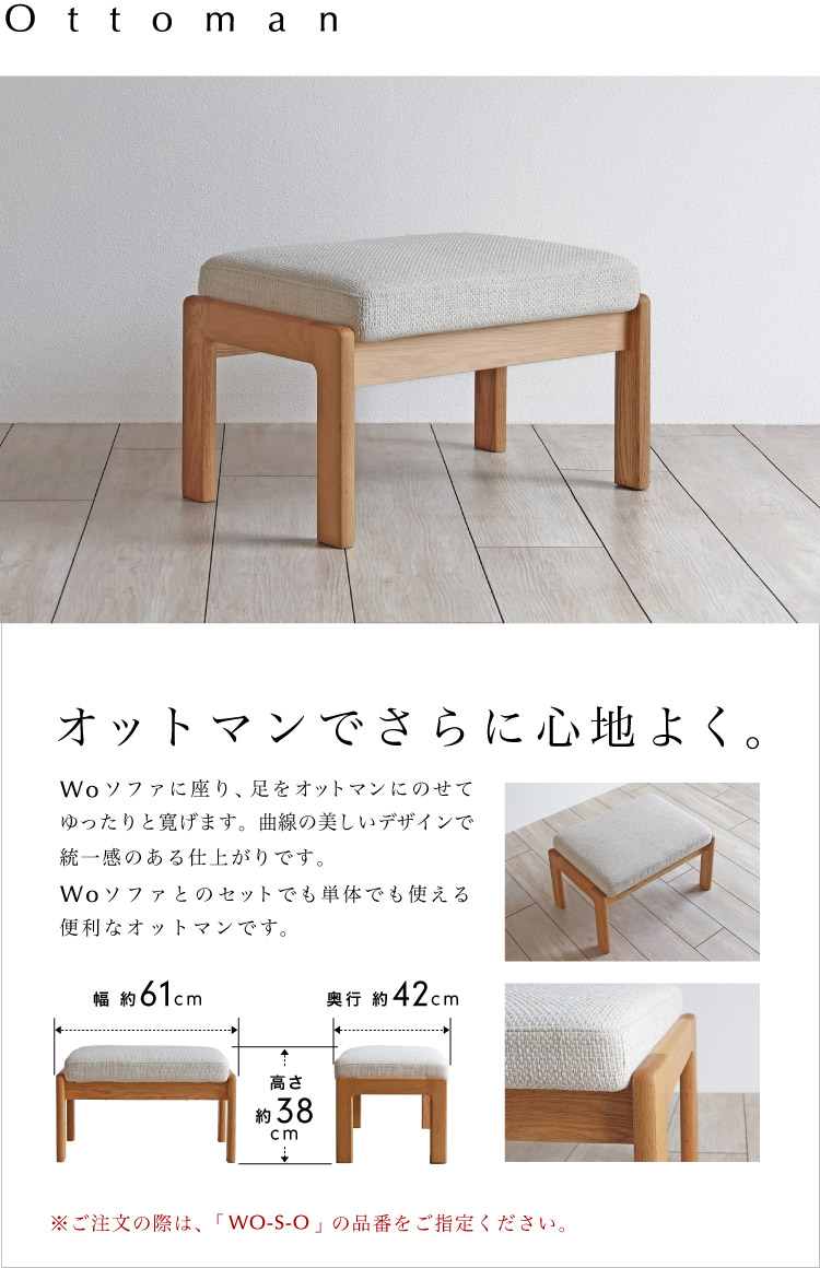 BOKURA 木蔵 オットマン BOKURA 木蔵 オットマン