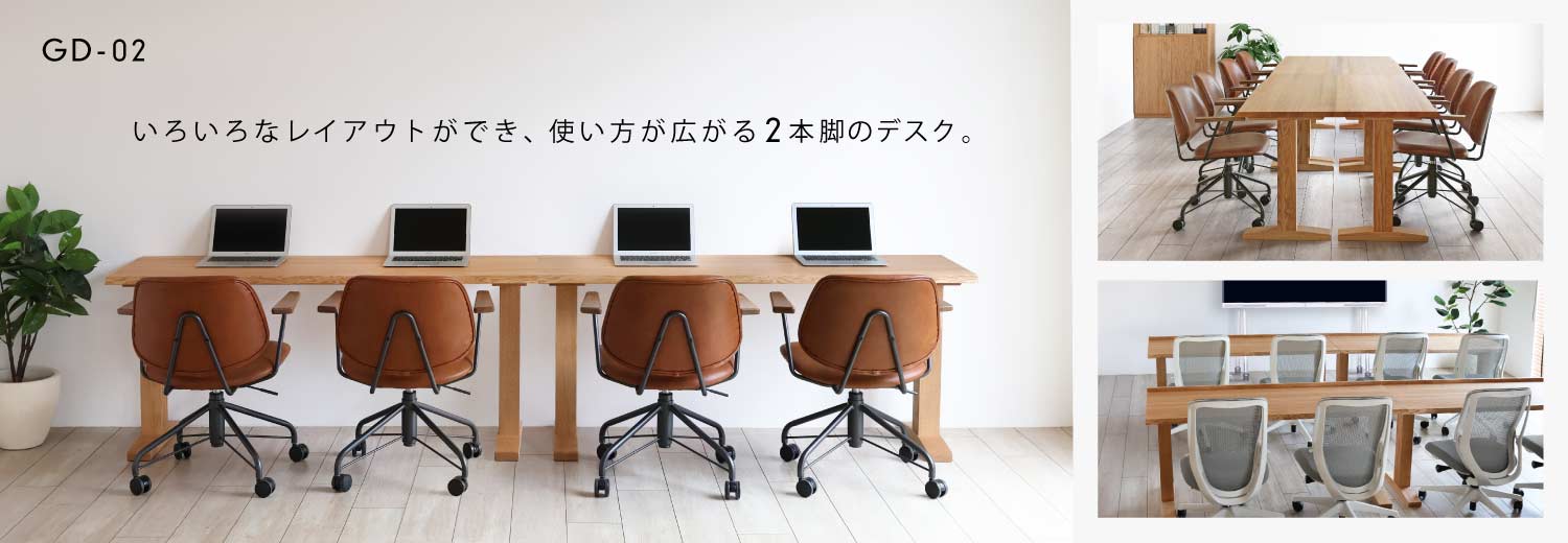 GD-02�F���낢��ȃ��C�A�E�g���ł��A�g�������L����2�{�r�̃f�X�N�B