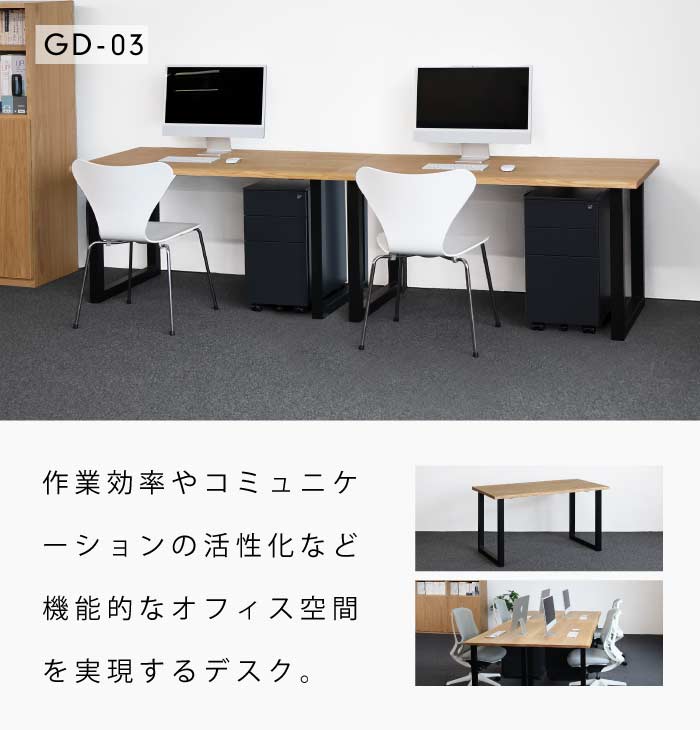 天然木のオフィス用デスク・テーブル 一覧:BOKURA