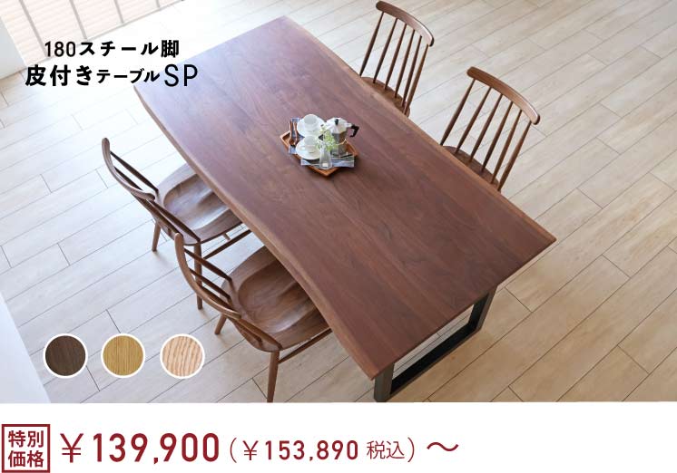 180�X�`�[���r��t���e�[�u��SP