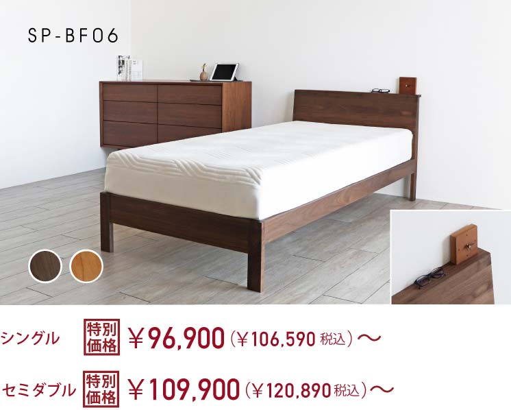 SP-BF06�@�x�b�h�t���[���i�V���O���ƃZ�~�_�u���T�C�Y�j