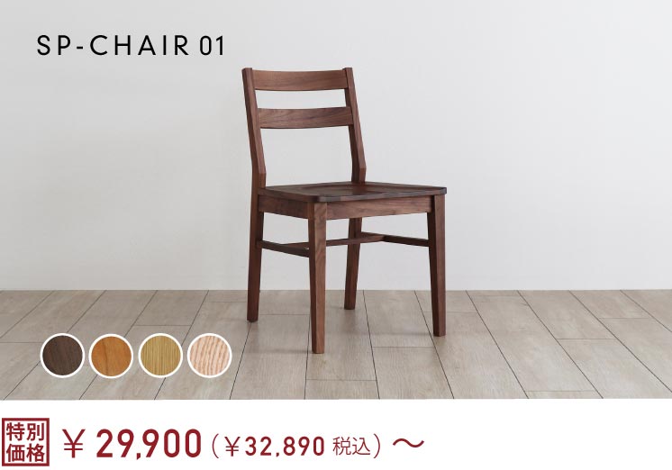 SP-CHAIR01@_CjO`FA[