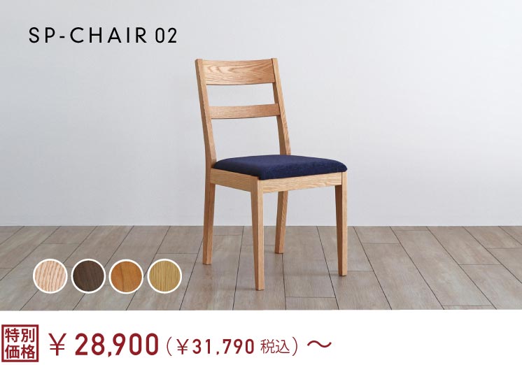 SP-CHAIR02@_CjO`FA[