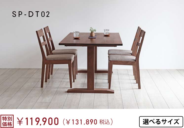 SP-DT02�@�E�H�[���i�b�g��{�r�_�C�j���O�e�[�u��