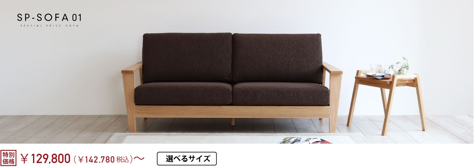 国産・日本製の上質なダイニングテーブル一覧:木蔵＜BOKURA＞