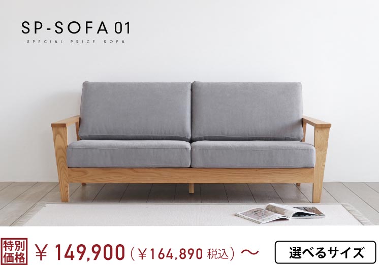 SP-SOFA01 \t@