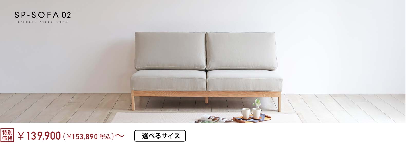 SP-SOFA 02 \t@