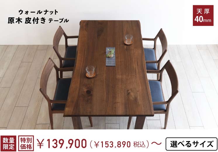 �E�H�[���i�b�g���ؔ�t���e�[�u��