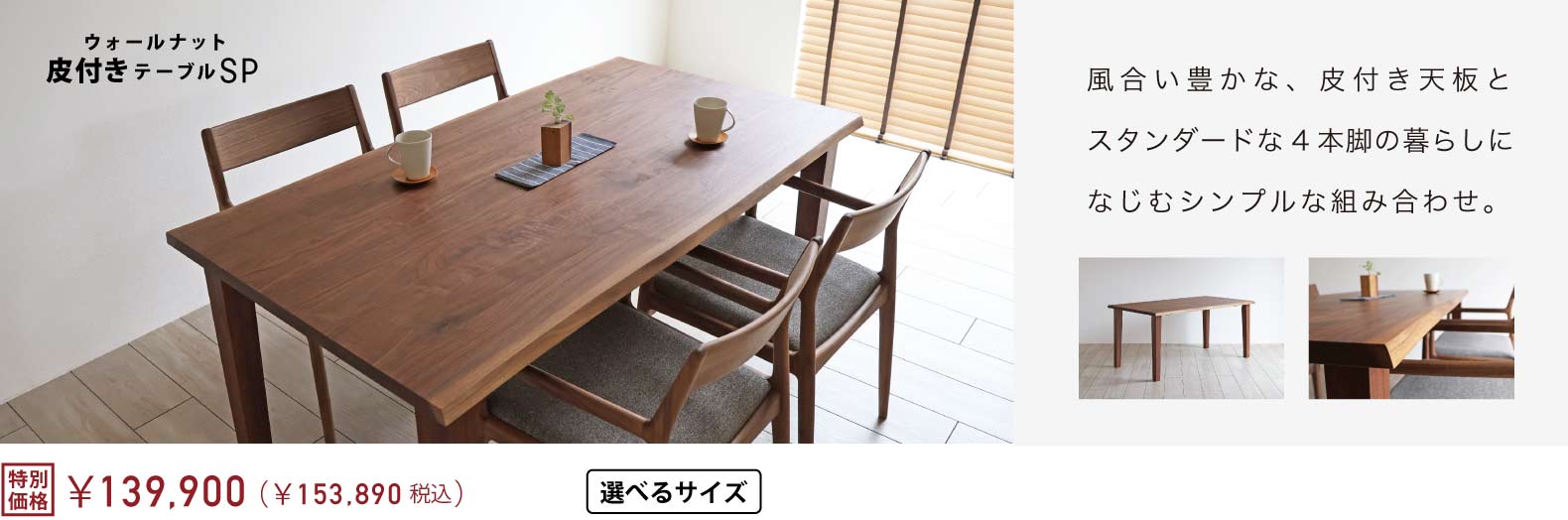 WN-KT-SP�@�E�H�[���i�b�g��t���e�[�u��SP