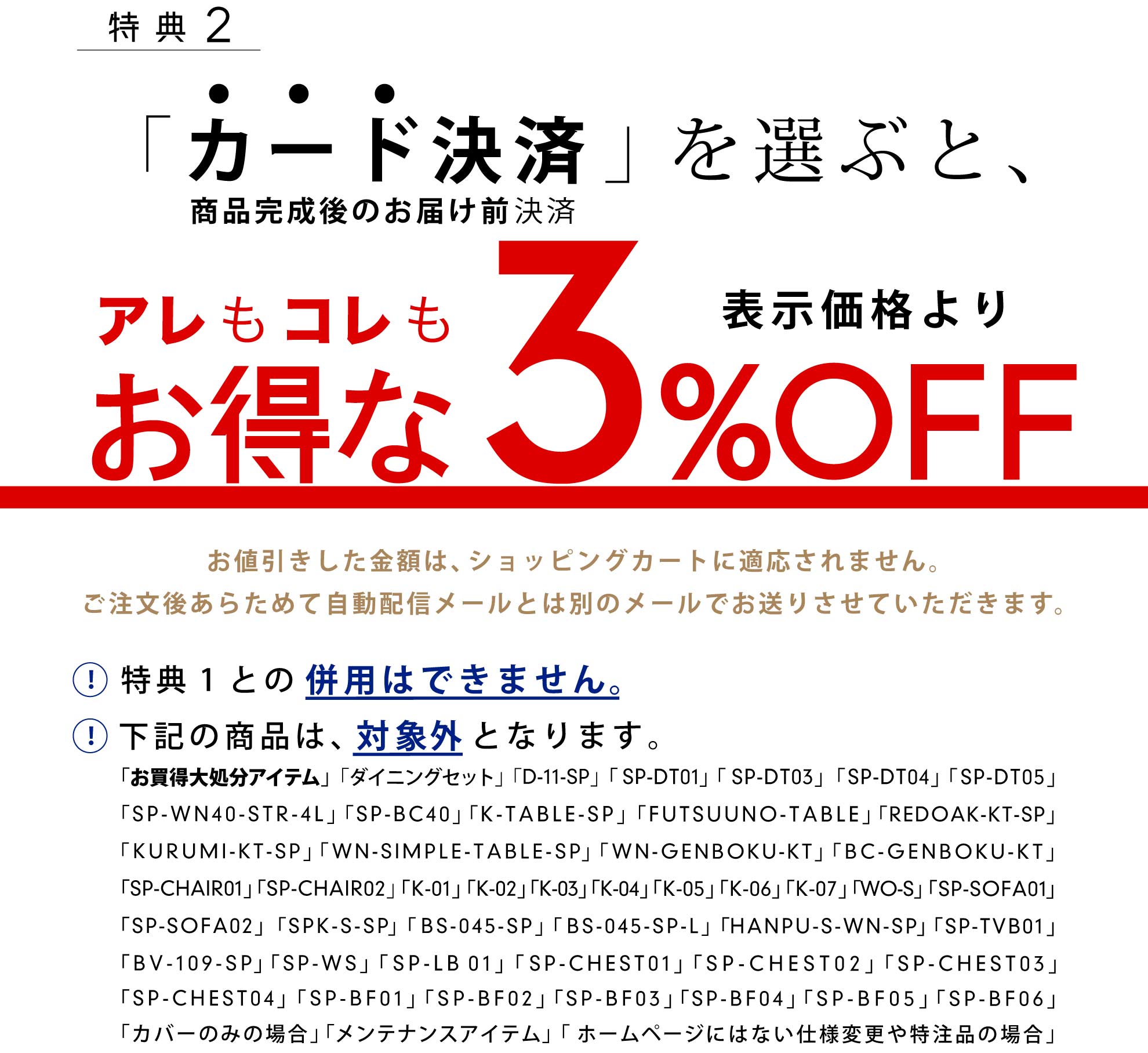 T2FuJ[hρvIԂƁAAR3%OFFIiꕔAΏۊOi܂j