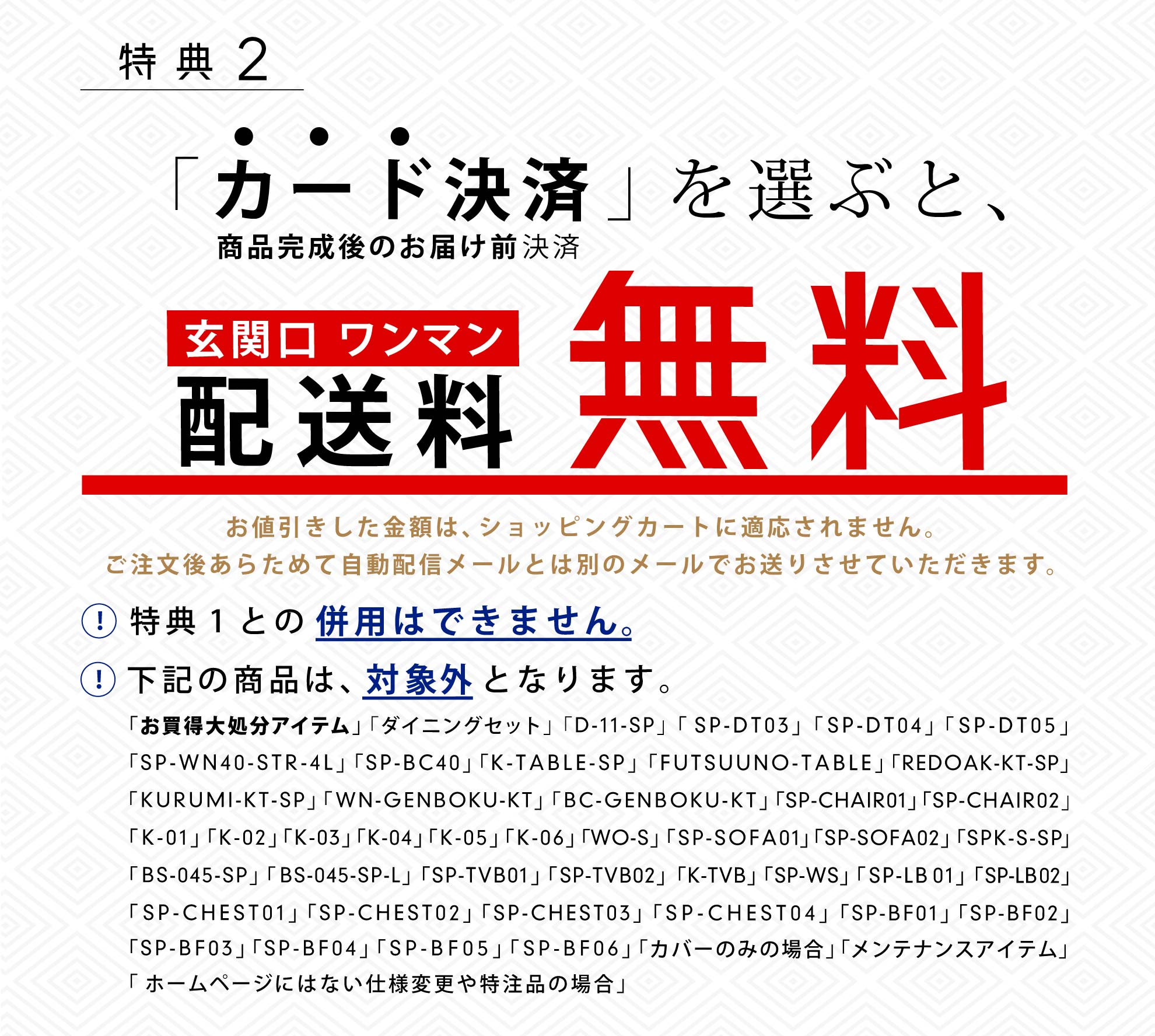 ���T2�F�u�J�[�h���ρv��I�ԂƁA���֌������}���z�����������I�i�ꕔ�A�ΏۊO���i���������܂��j