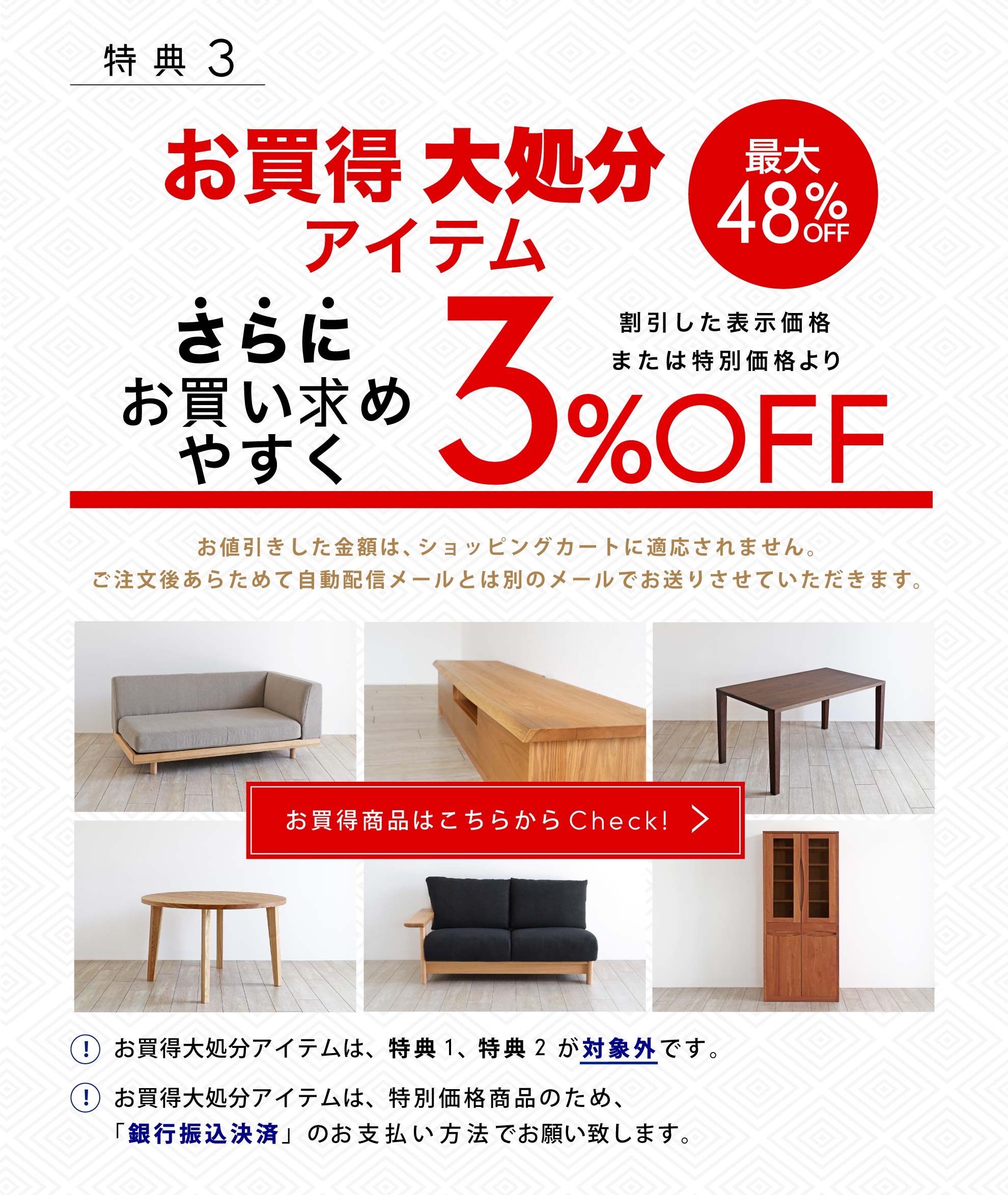 ���T3�F���������߂₷���u�������又���A�C�e���v���A���������\�����i�܂��͓��ʉ��i���A�����3%OFF�I