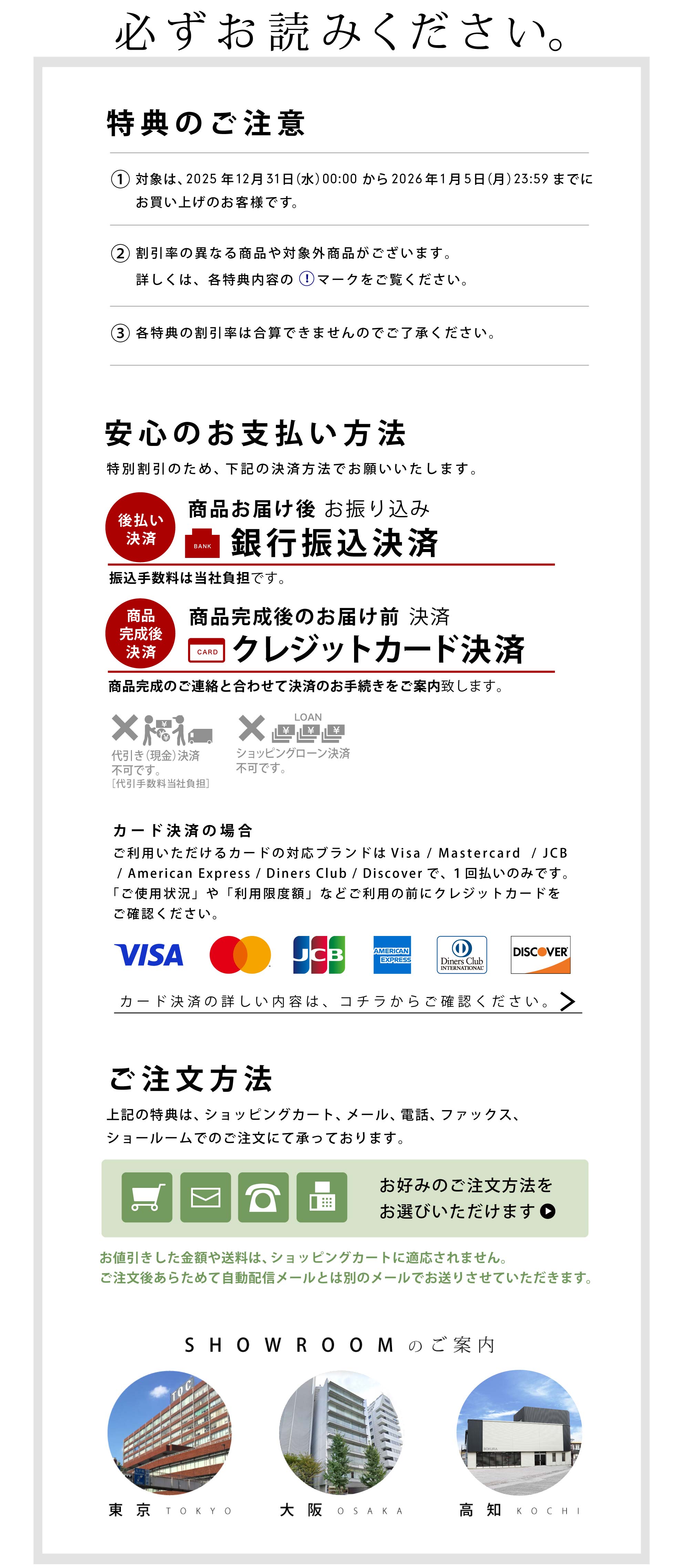 ���T�̒��ӎ���