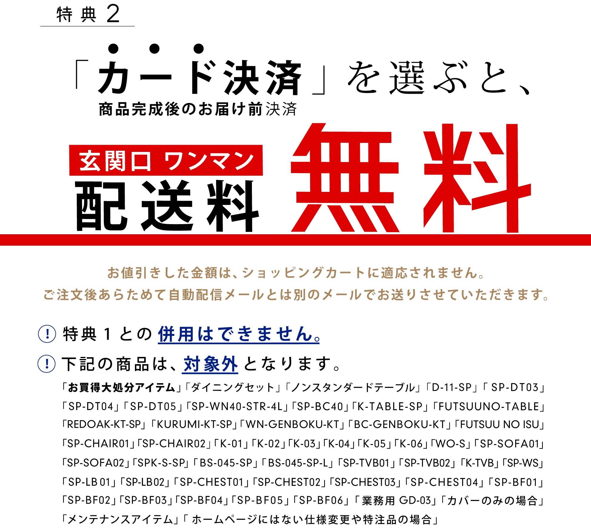 ���T2�F�u�J�[�h���ρv��I�Ԃƌ��֌������}���z�����������I�i�ꕔ�A�ΏۊO���i���������܂��j