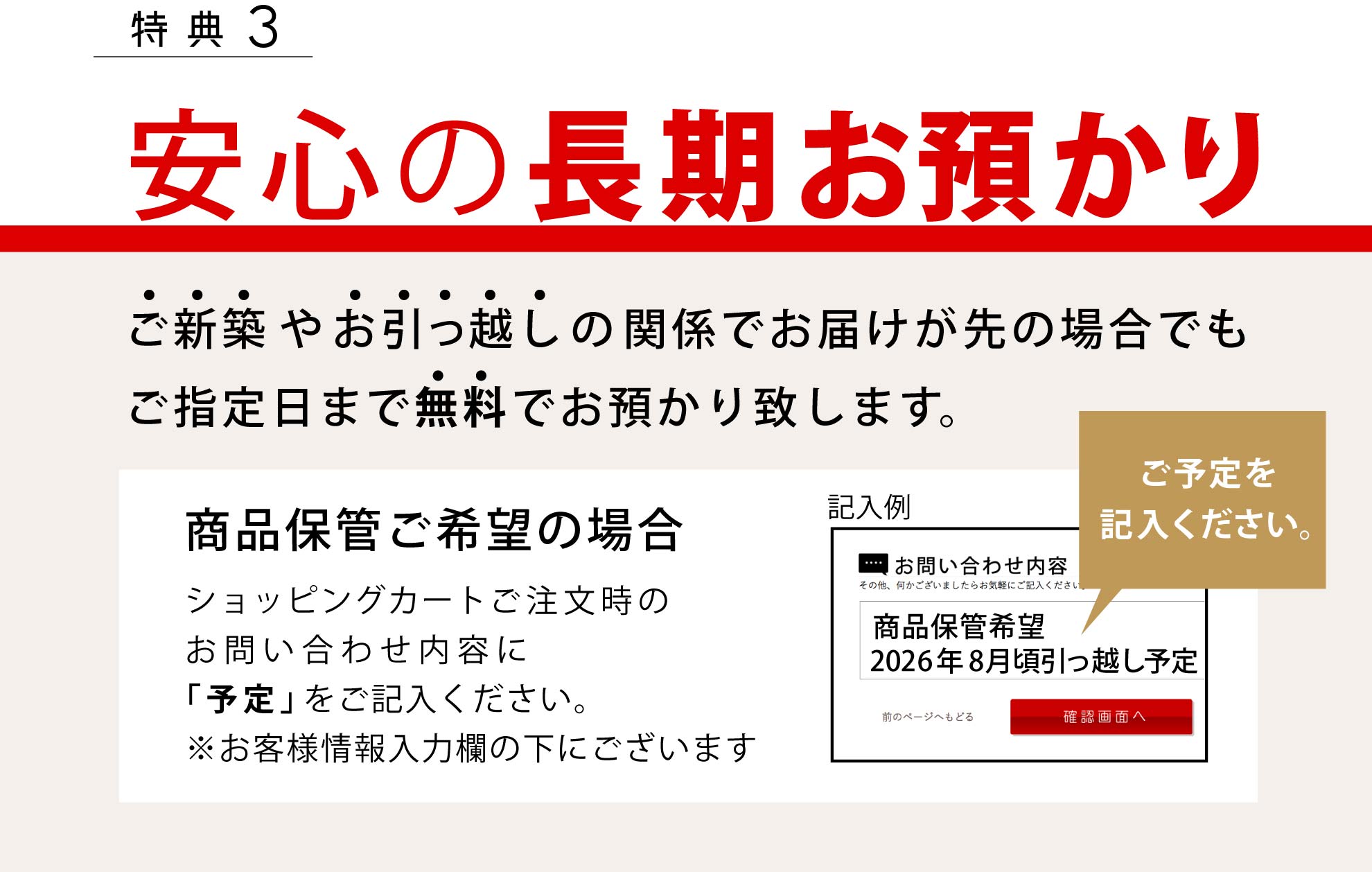 ���w���������������i�́A���S�̒������a����B���V�z�₨�����z���̊֌W�ł��͂�����̏ꍇ�ł��A���w����܂Ŗ����ł��a����v���܂��B