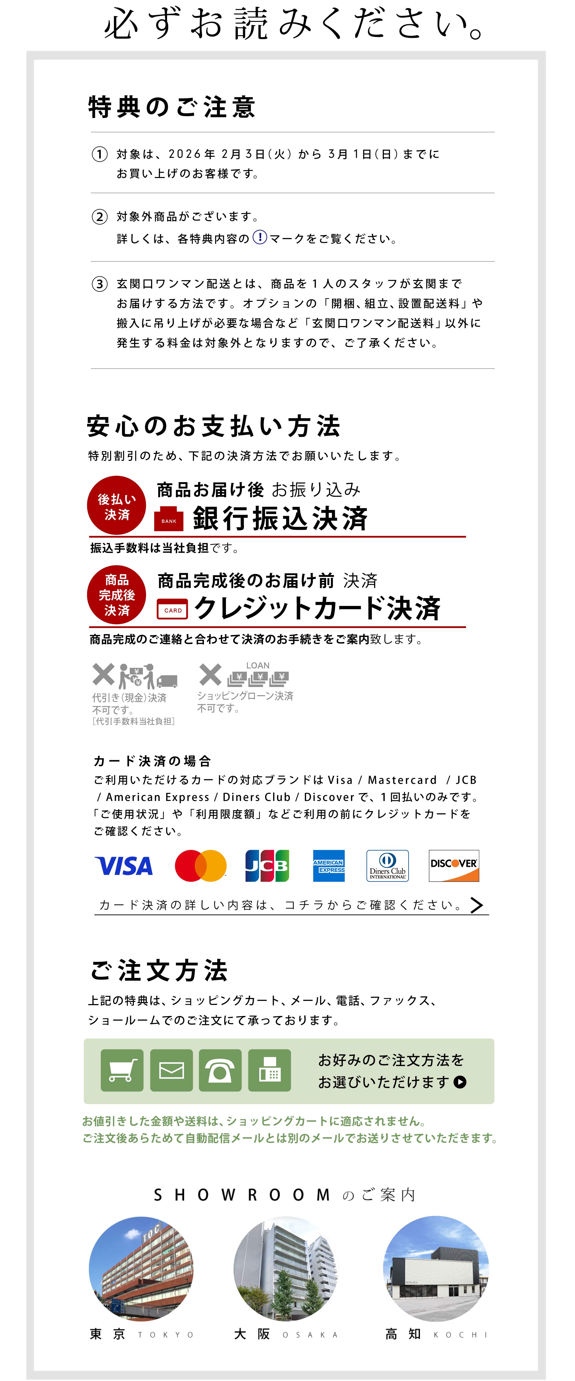 ���T�̒��ӎ���